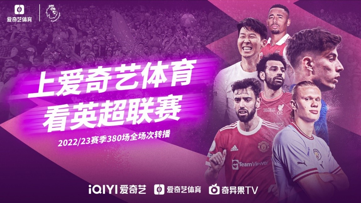 大批球迷的 大批球迷的